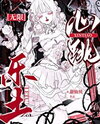 Heartbeat Paradise [Infinite] Web Novel (CN)