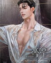 Heavy Rain Web Novel (KR)