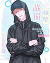 Highway Survival: Starting with a God-Tier Treasure Chest Web Novel (CN)