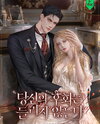 I Can’t Hear Your Regrets Web Novel (KR)