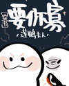 I Want You To Be Widowed Web Novel (CN)