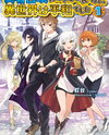 I Was Caught up in a Hero Summoning, but That World Is at Peace (WN) Web Novel (JP)