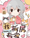 Lie Crusher Web Novel (CN)