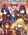 Musket Girls Web Novel (JP)