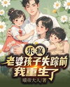 My Ex-wife Committed Sui**de for Love, and I Tore up the Divorce Certificate as Soon as I Was Reborn Web Novel (CN)