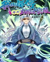 My Master Breaks Through Only at the Last Moment Web Novel (CN)