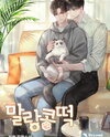 My Soft Rice Cake Web Novel (KR)