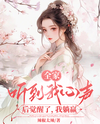 My Whole Family Woke Up After Hearing My Thoughts, and I Won Effortlessly Web Novel (CN)