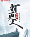 Nightwatcher Web Novel (CN)