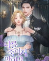 Please Don’t Kill Me Web Novel (KR)