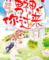 Quick Transmigration System: Male God, Come Here Web Novel (CN)
