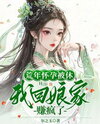 Reborn in the 1980s: Old Madam Abandons her Ungrateful Children and Husband Web Novel (CN)