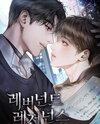 Revenant Resonance Web Novel (KR)
