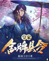Royal Gold Magistrate Web Novel (CN)