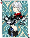 RPG Web Novel (CN)