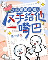 Setting Up a Stool in Front of a Grave to Watch the Wrong Drama, and Slapping Back Web Novel (CN)