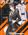 Smash All Pots and Pans To Go to School Web Novel (CN)