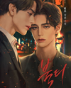 Spark Web Novel (KR)