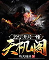Start With One Heaven’s Secret Pavilion Web Novel (CN)