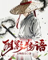 Swordmaster in the Strange City Web Novel (CN)