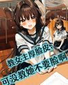 Teaching the Female Lead to Be Thick-Skinned, Not Shameless Web Novel (CN)