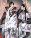 The Connection Touched by Hwi Bi Web Novel (KR)