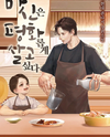 The Demon God Wants to Live Peacefully Web Novel (KR)