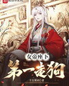 The Empress’s #1 Lapdog Web Novel (CN)