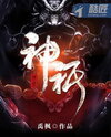 The God of Sky & Earth Web Novel (CN)