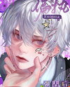 The Poor Little Thing was Marked by The Obsessive Enigma Web Novel (CN)