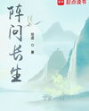 The Quest for Immortality Web Novel (CN)