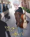 The Road to Glory Web Novel (KR)