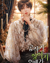 The Rogue Omega of the Ducal House Web Novel (KR)