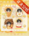 The Sacrificial Royal in the Boy Group Survival Show Web Novel (CN)