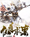 The Search for Immortality Web Novel (CN)