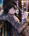 The Story of Getting Involved in a Messy Relationship With an Unhealthy-Looking Older Beauty Who Smokes Heavy Cigarettes Web Novel (JP)