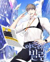 The Villain Who Works Overtime Web Novel (KR)