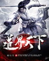 The World That Tao Rules Web Novel (CN)