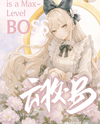 This Salted Fish is a Max-Level BOSS Web Novel (CN)