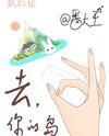 To Your Island Web Novel (CN)