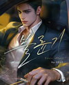 Toxic Affair Web Novel (KR)