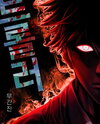 Troller Web Novel (KR)
