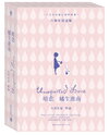 Unrequited Love Web Novel (CN)