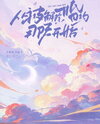 From the Day the Engagement Was Broken Web Novel (CN)