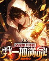 Global Card Draw Job Change: I Pulled Max Constellation on My First Draw! Web Novel (CN)