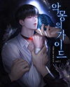 Guide of Nightmares Web Novel (KR)