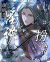 Guidelines for Role-Playing Rule-Based Strange Stories [Unlimited] Web Novel (CN)
