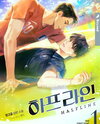 Halfline Web Novel (KR)