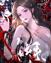 Her Tent**lese Web Novel (CN)
