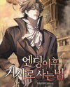 How to Live as a Knight After the Ending Web Novel (KR)